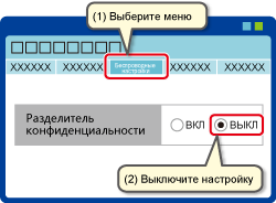 Пример изменения настроек с помощью веб-браузера